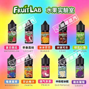 FruitLab水果實驗室電子煙菸油，以全球鮮果爲原料，經低溫冷萃工藝鎖鮮，打造熱帶芒果、冰鎮西瓜、爆汁葡萄等十餘種風味。30ML大容量適配各類小煙設備，精準尼古丁鹽配比帶來柔和擊喉感，每一口都果香濃鬱、還原度拉滿，爲煙民帶來清爽純粹的果味抽吸體驗。