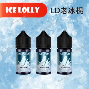 LD老冰棍電子菸煙油35mg