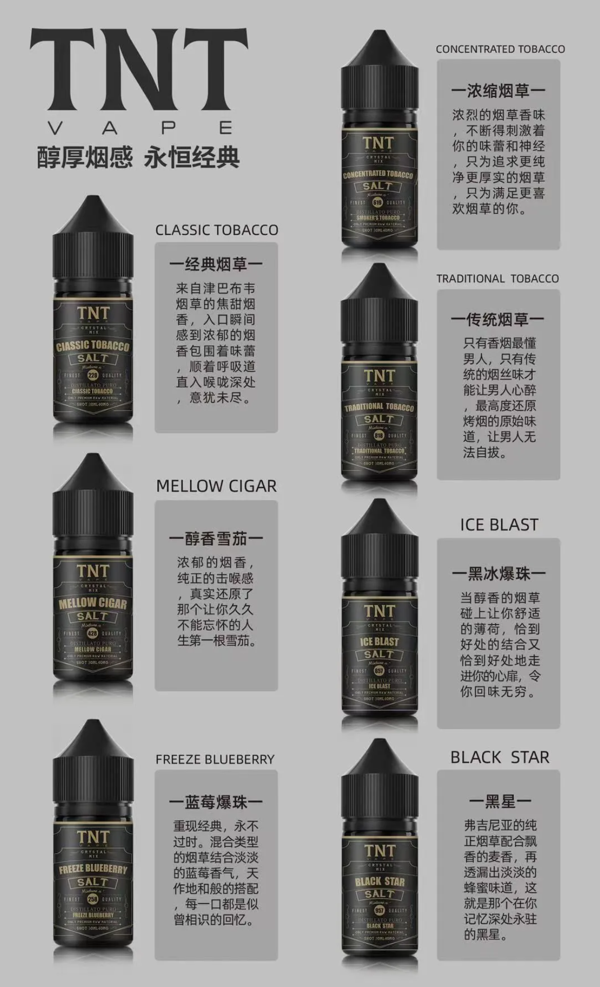 TNT煙油煙草 TNT煙油煙草
