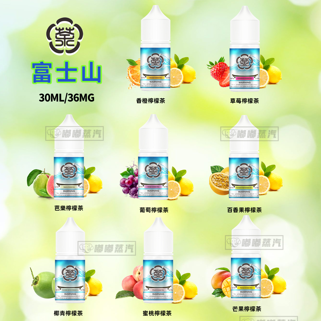 2026年日系煙油天花板！日本進口富士山綠茶柑橘果茶風味煙油，30ml原裝正品，採用36mg高濃度丁鹽配方，專為小煙設備設計，解癮效果拉滿。精選日本本土原料，融合綠茶的清新與柑橘的酸甜，層次豐富的日式口感，搭配防漏便攜設計，適配市面主流小煙，是今年最火的網紅爆款解癮神器，讓每一口呼吸都充滿正宗東瀛風情。