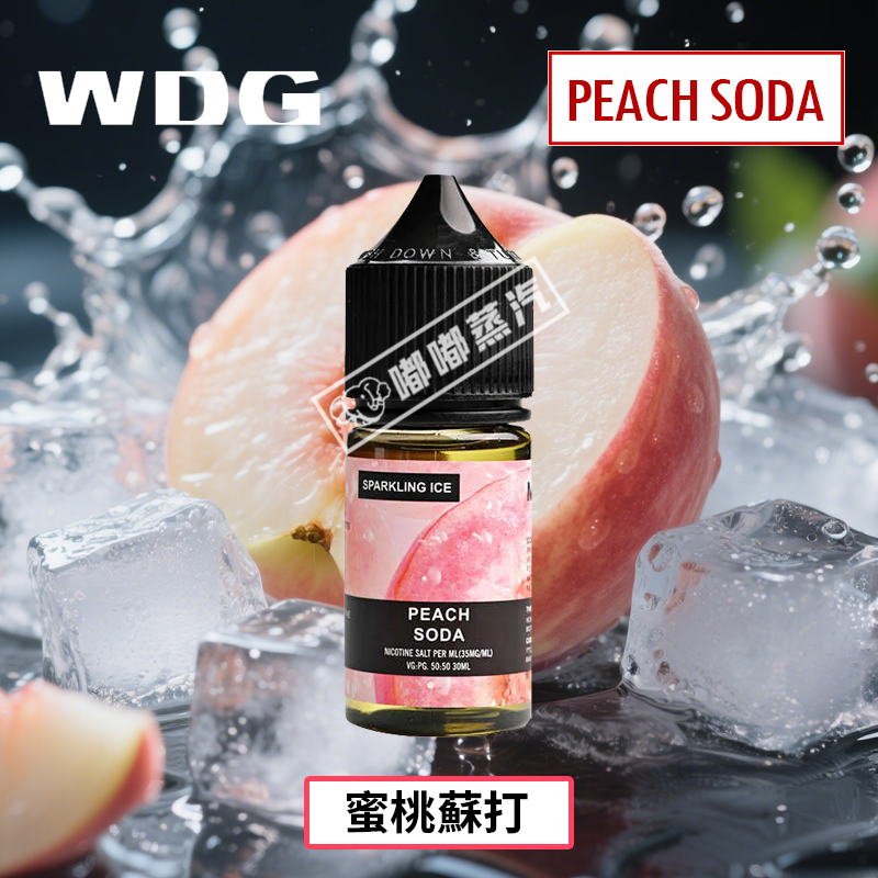 WDG30ml蜜桃蘇打電子菸油，甄選陽山水蜜桃與泰國青檸蘇打，經獨特混合工藝打造3D立體香韻。前調是熟成水蜜桃的馥郁果香，中調融入青檸氣泡水的沁爽刺激，尾調以薄荷涼感收尾。口感冰爽溫和，甜度恰到好處，煙霧綿密如絲絨，雙重果香迸發，為獵奇玩家開啟清新甜美的冰爽 vaping 之旅，是果味煙油愛好者的優質之選！